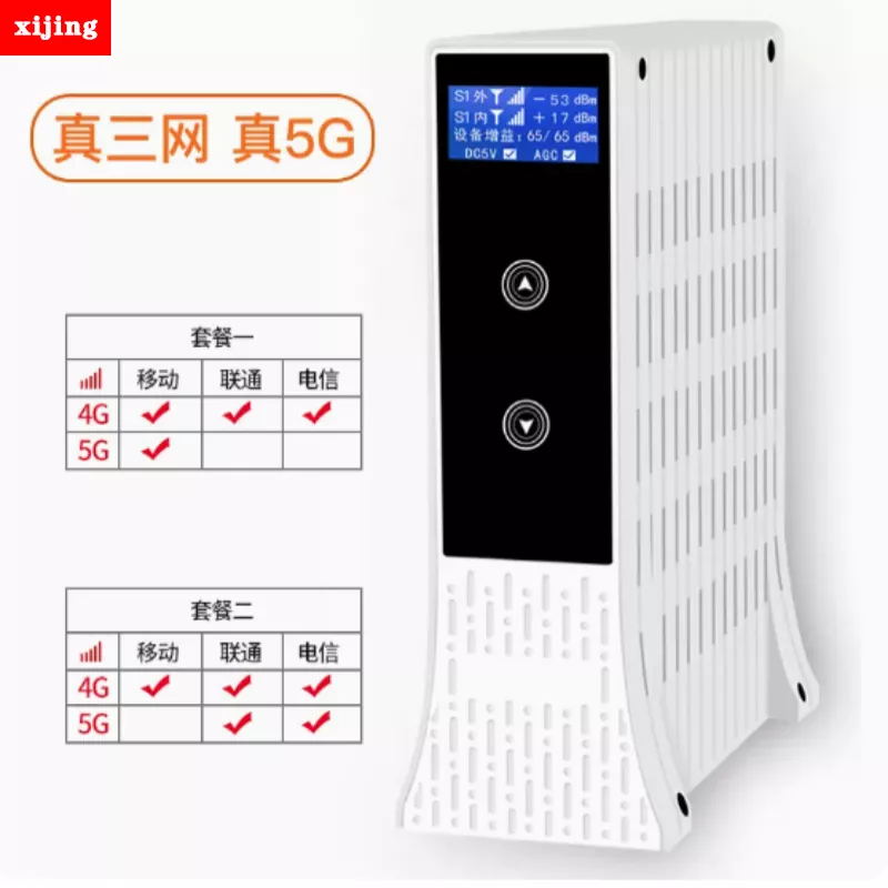 17db2p5g家用双频家用4G5G手机信号放大增强器