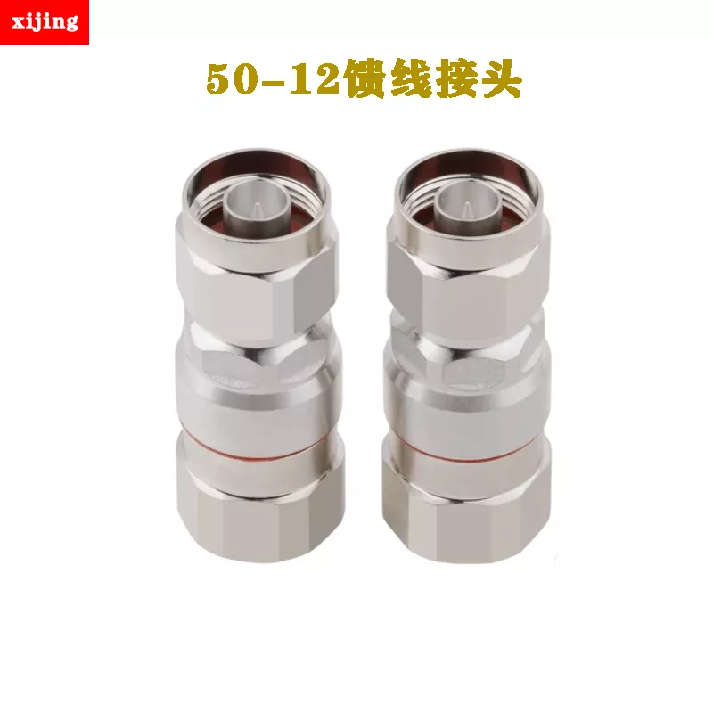 1/2馈线接头手机信号放大器工程专用接头