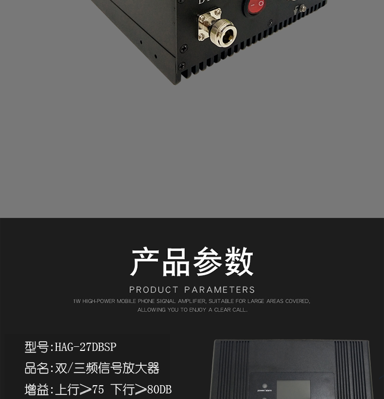 27DB双频_04.png