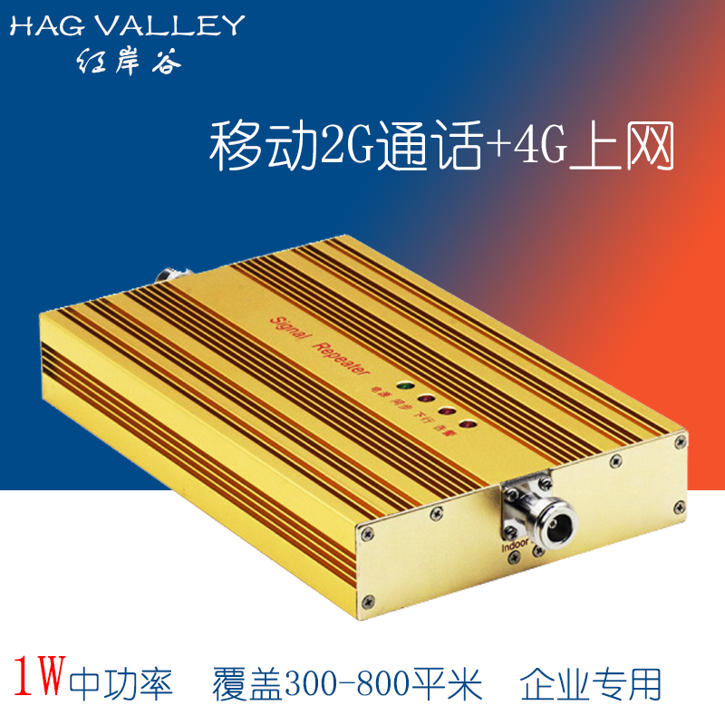 移动2G通话+4G上网信号增强器 移动2G通话+4G上网信号增强器